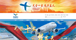 Desktop Screenshot of comac.cc
